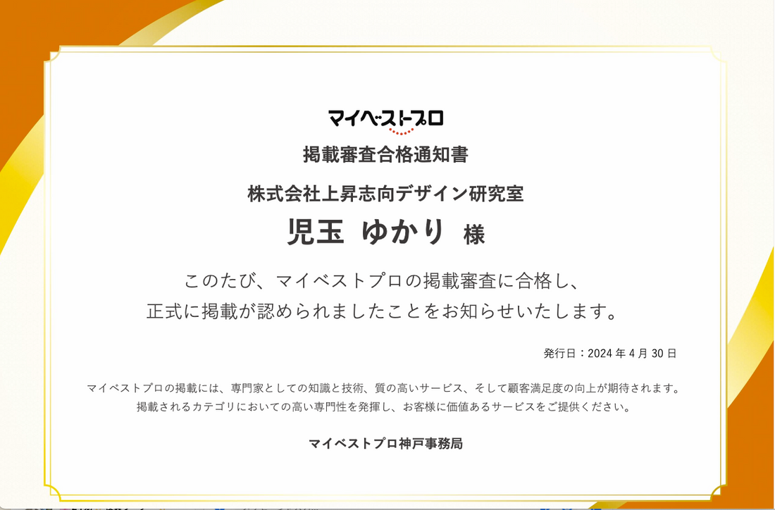 神戸新聞のサイトに掲載決定